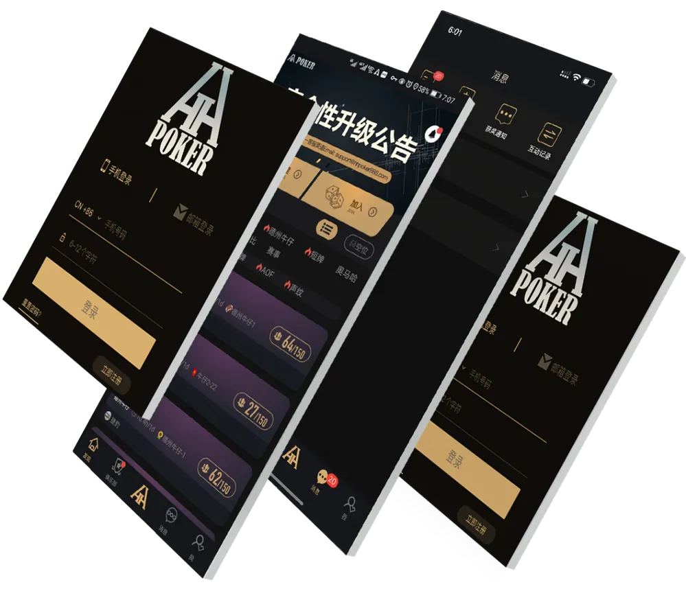 HHpokerapp最新版下载 - 专业德扑平台界面展示